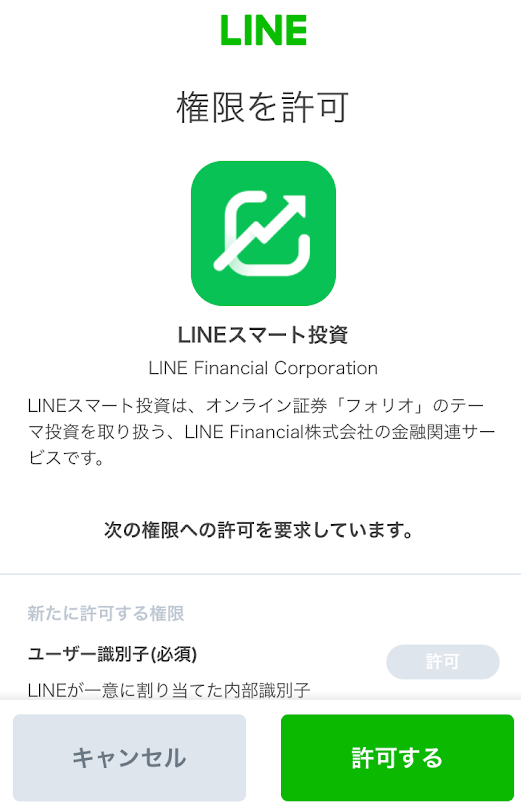 ワンコイン投資 やってみた