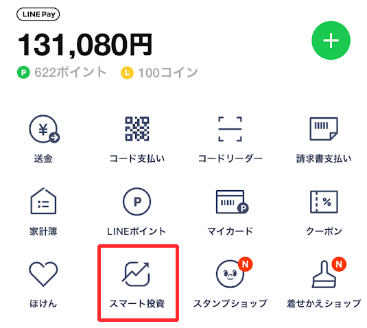 LINE スマート投資