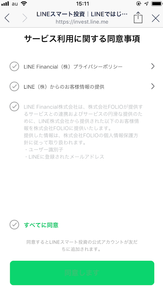 ワンコイン投資